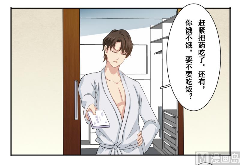 第三十三话：温柔的南星辰-第34话