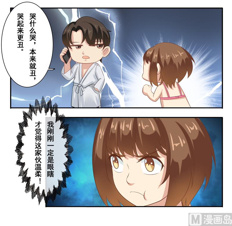 第三十三话：温柔的南星辰-第34话