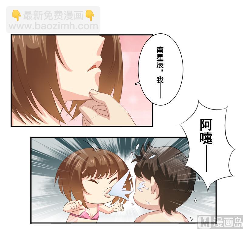 第三十三话：温柔的南星辰-第34话