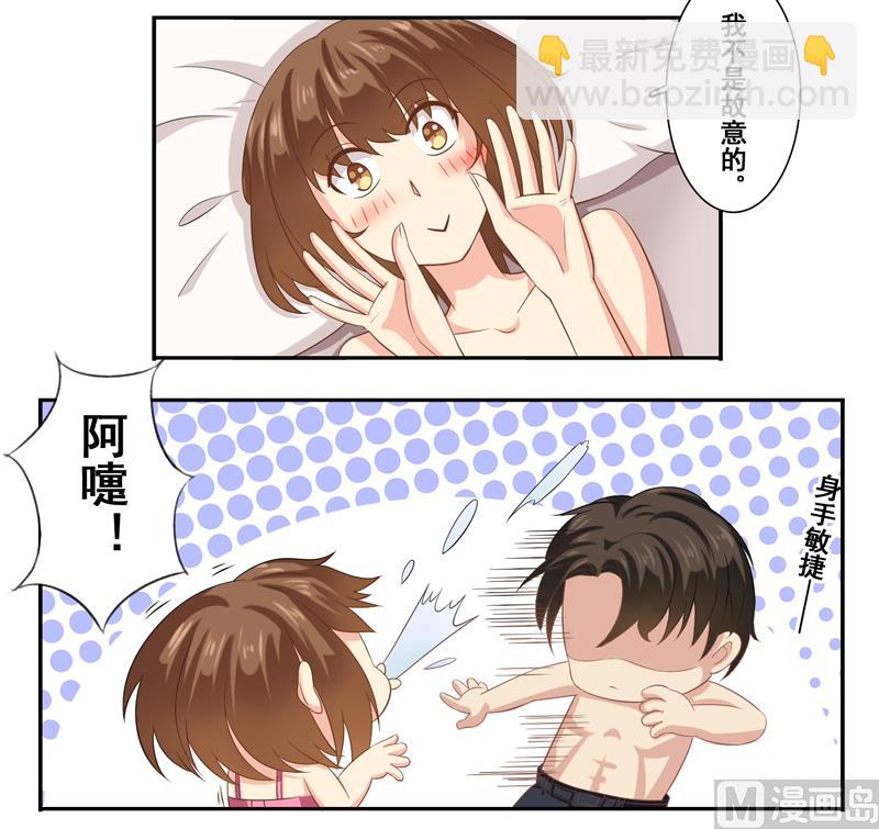 第三十三话：温柔的南星辰-第34话