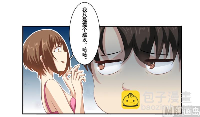 第三十三话：温柔的南星辰-第34话