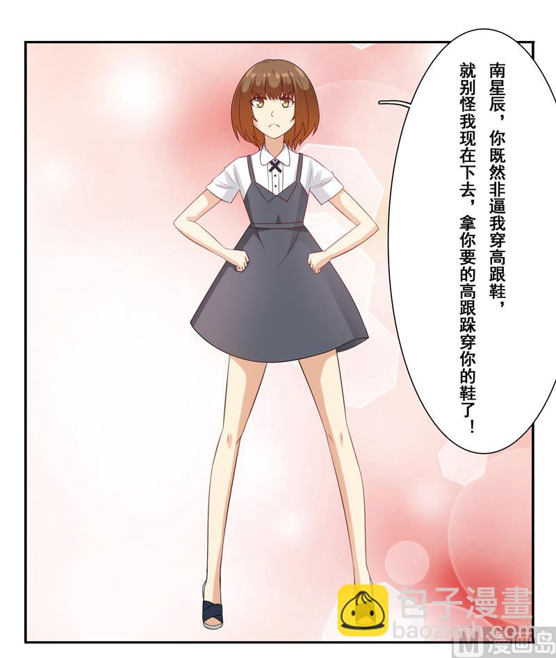 第三十五话：小裙play-第36话