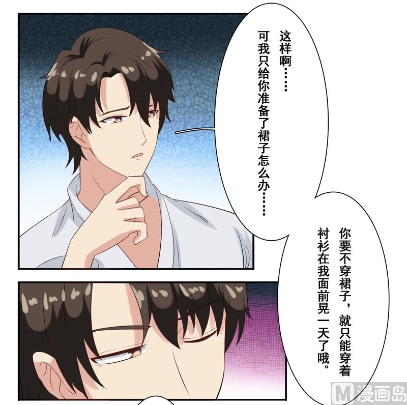 第三十五话：小裙play-第36话