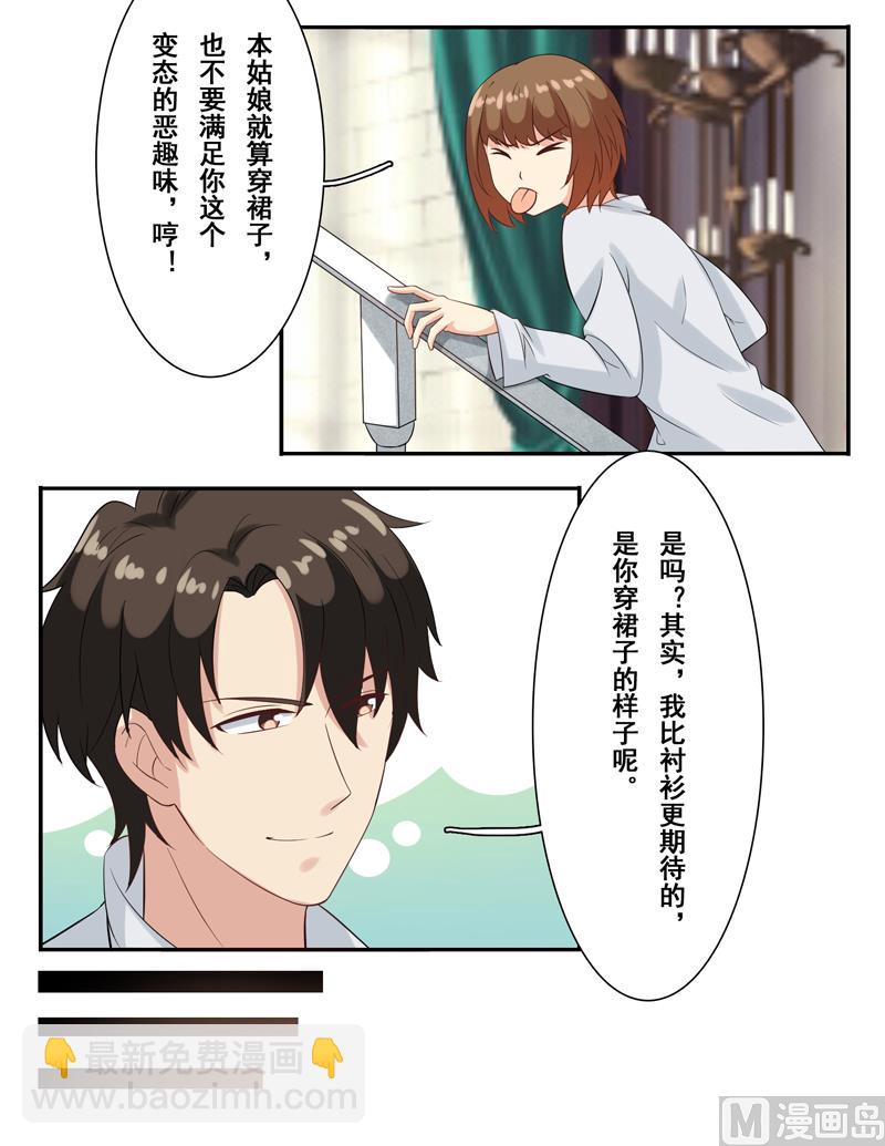 第三十五话：小裙play-第36话