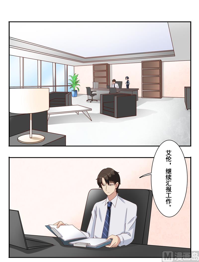 第三十七话：未婚妻的特意叮嘱-第38话