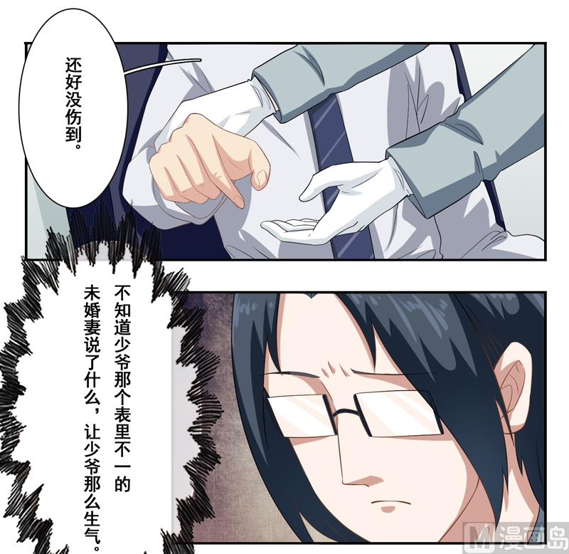 第三十七话：未婚妻的特意叮嘱-第38话