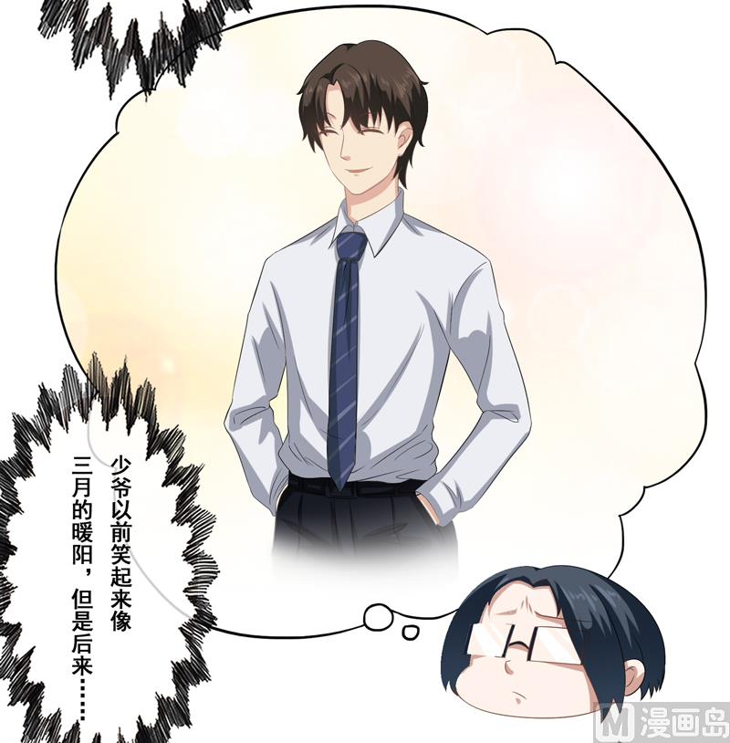 第三十七话：未婚妻的特意叮嘱-第38话