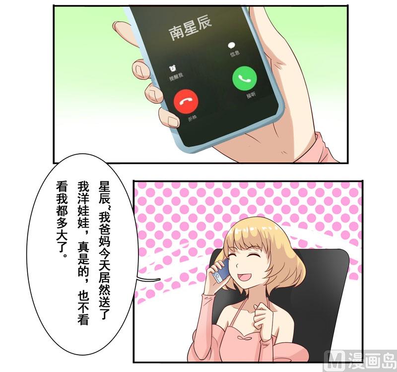 第三十七话：未婚妻的特意叮嘱-第38话