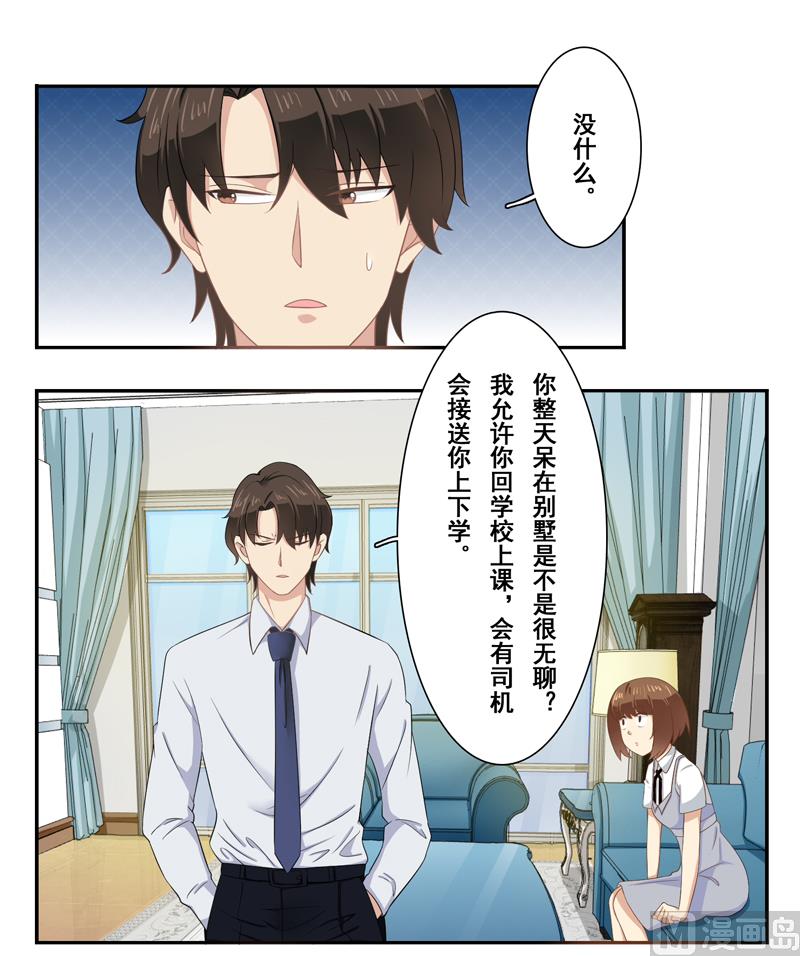 第三十七话：未婚妻的特意叮嘱-第38话