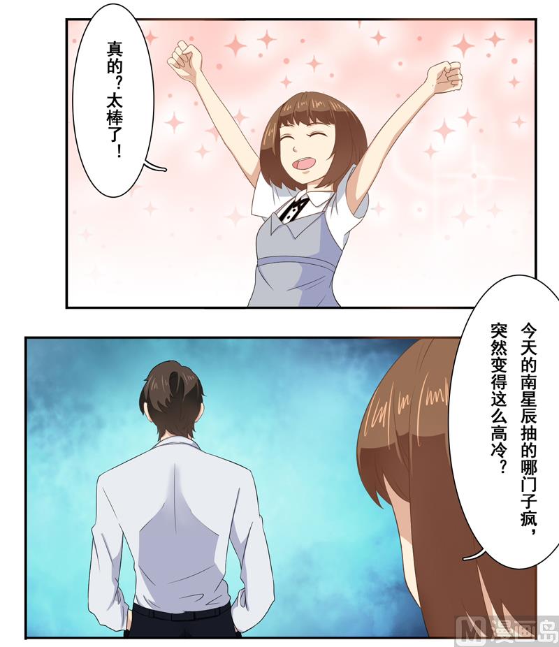 第三十七话：未婚妻的特意叮嘱-第38话