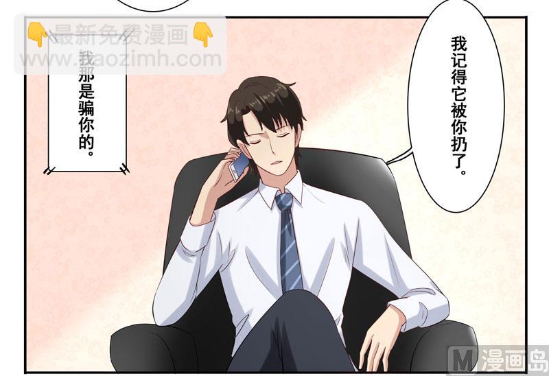 第三十七话：未婚妻的特意叮嘱-第38话