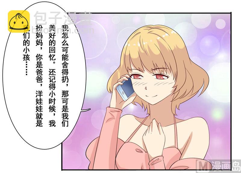 第三十七话：未婚妻的特意叮嘱-第38话