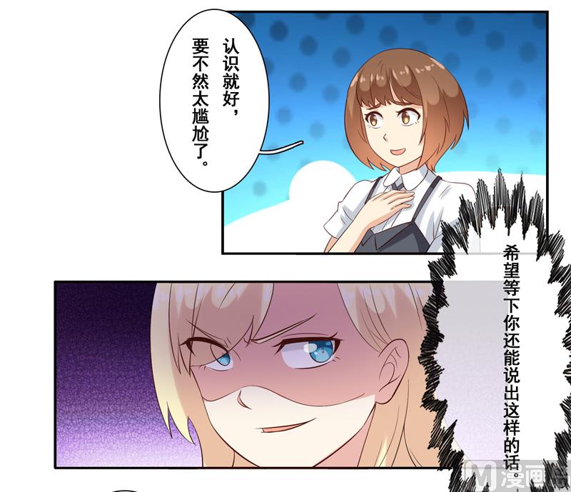 第三十九话：被室友坑了-第40话