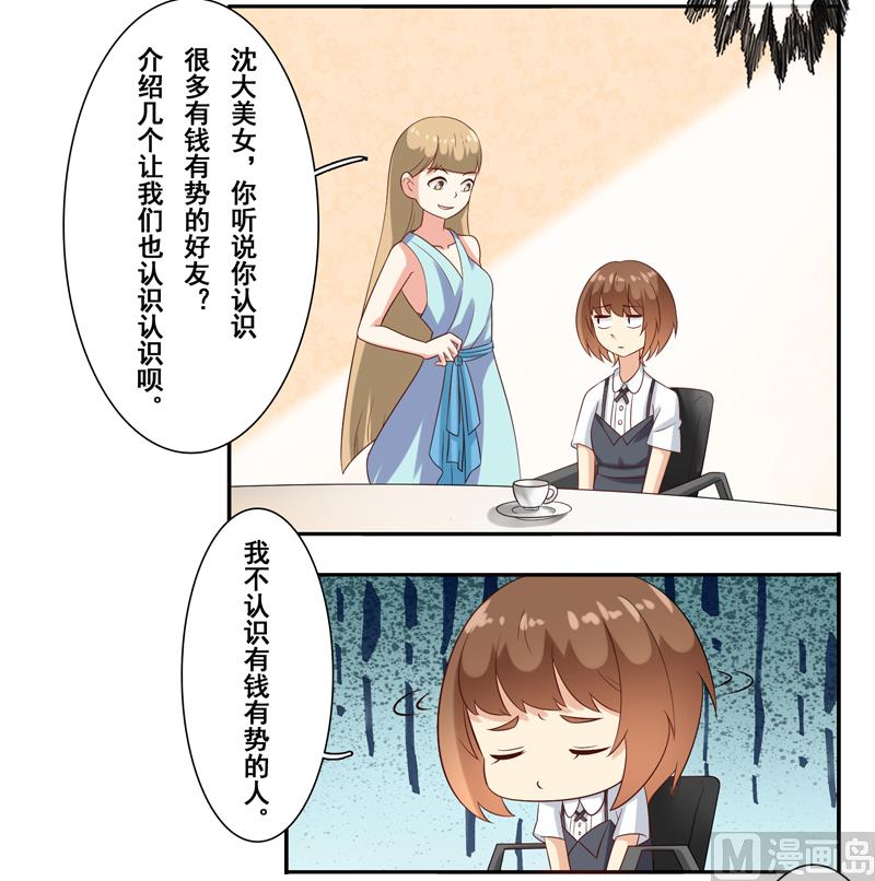 第三十九话：被室友坑了-第40话