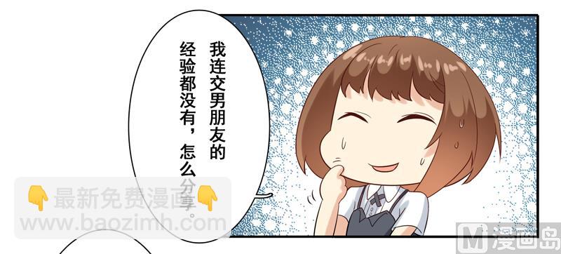 第三十九话：被室友坑了-第40话