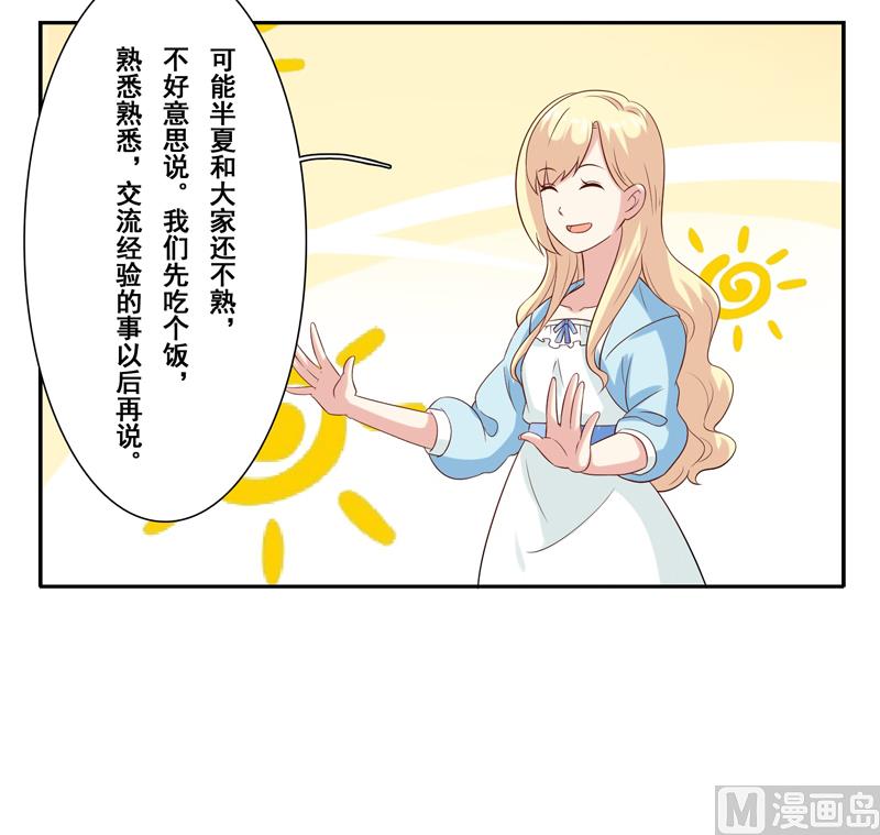 第三十九话：被室友坑了-第40话