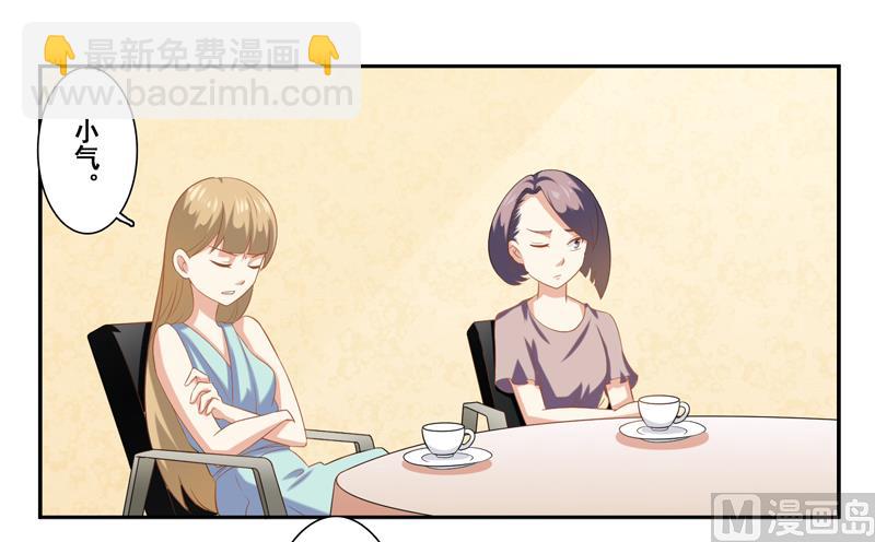 第三十九话：被室友坑了-第40话