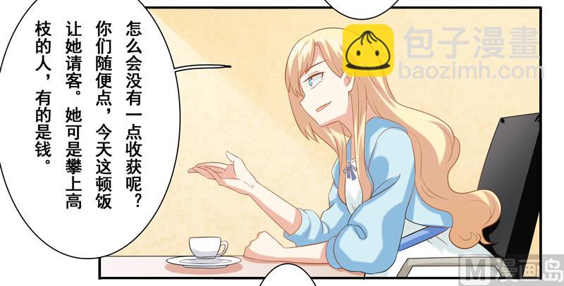 第三十九话：被室友坑了-第40话