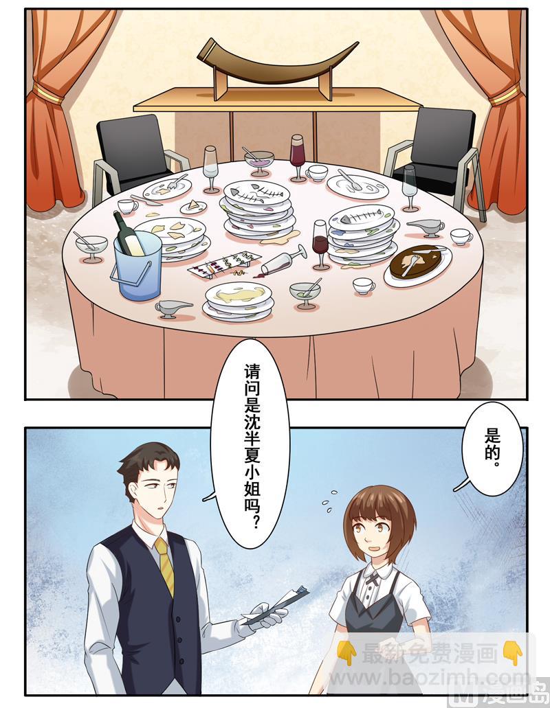 第三十九话：被室友坑了-第40话