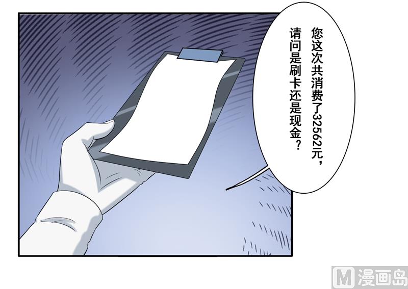 第三十九话：被室友坑了-第40话