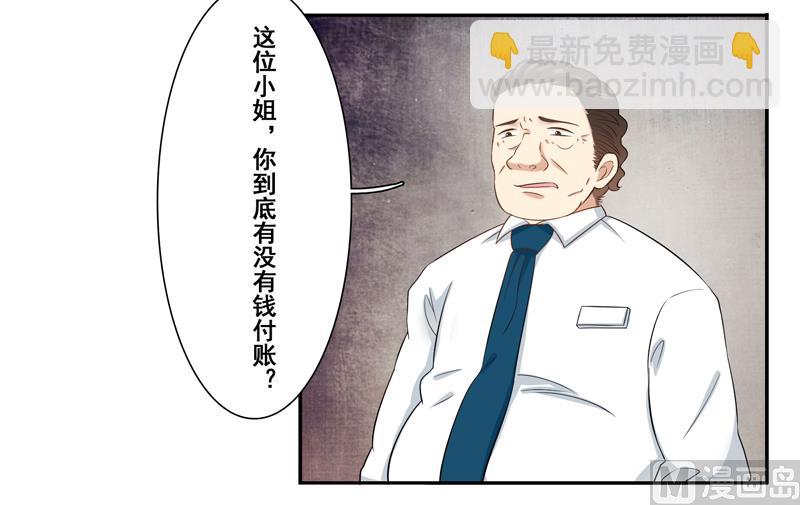 第三十九话：被室友坑了-第40话