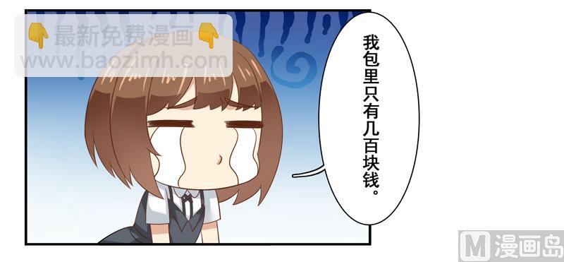 第三十九话：被室友坑了-第40话