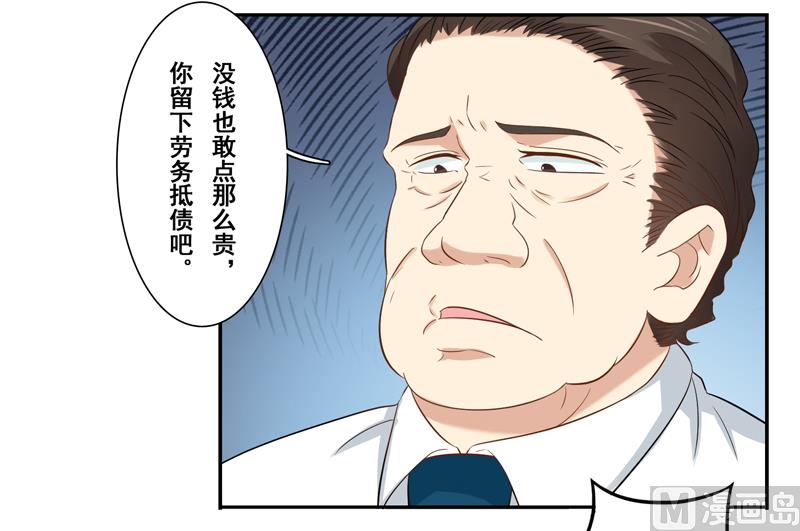 第三十九话：被室友坑了-第40话