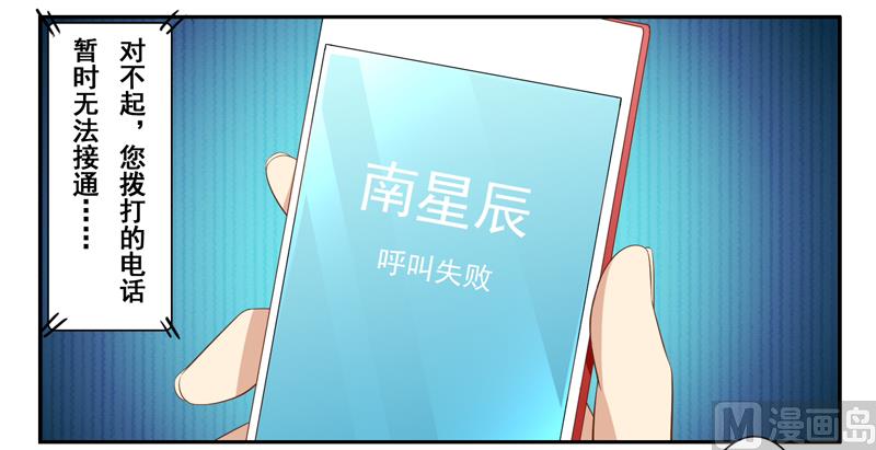 第三十九话：被室友坑了-第40话