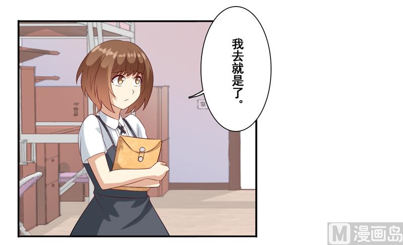 第三十九话：被室友坑了-第40话