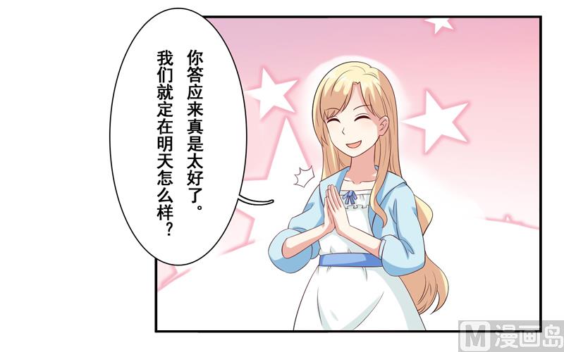 第三十九话：被室友坑了-第40话