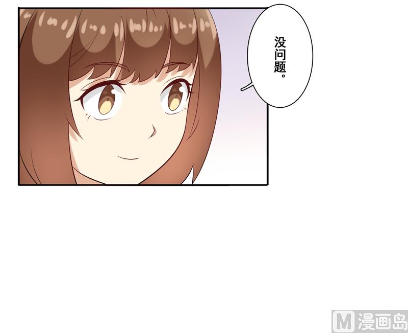 第三十九话：被室友坑了-第40话