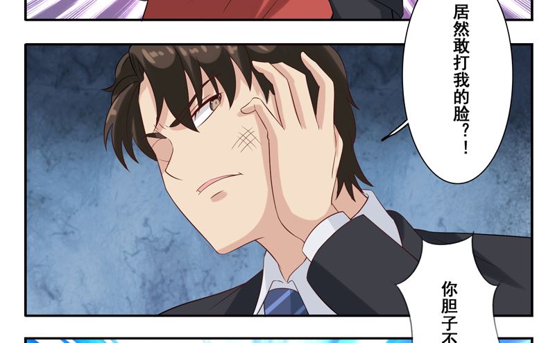 第四十一话：让人心疼的眼神-第42话