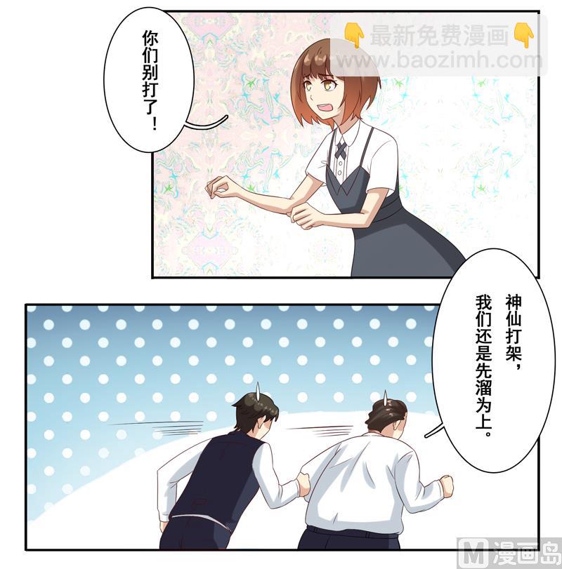 第四十一话：让人心疼的眼神-第42话