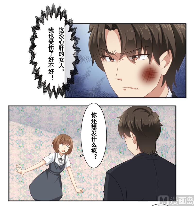 第四十一话：让人心疼的眼神-第42话