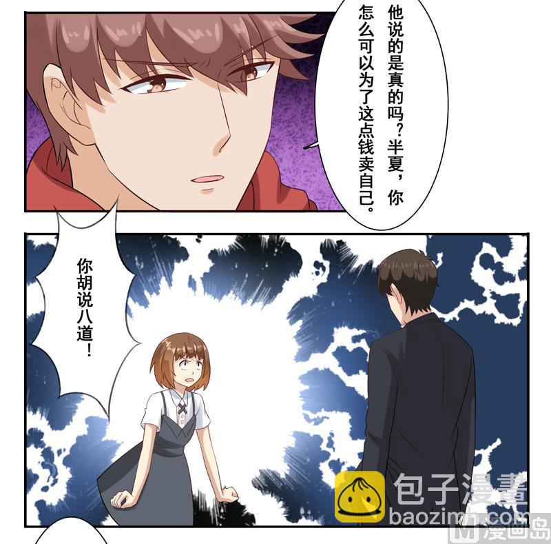 第四十一话：让人心疼的眼神-第42话