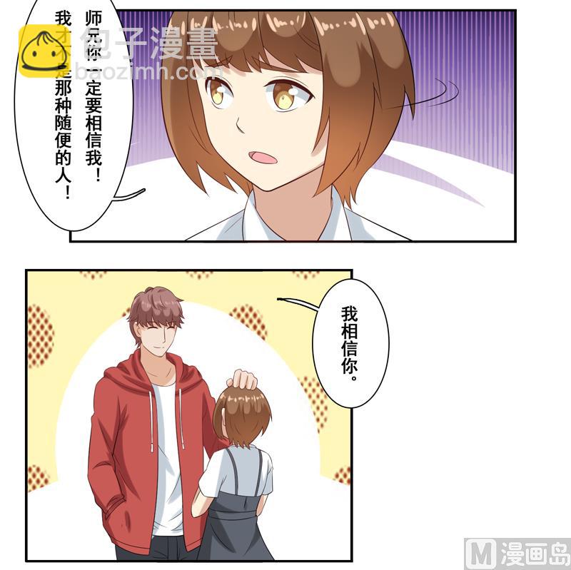 第四十一话：让人心疼的眼神-第42话