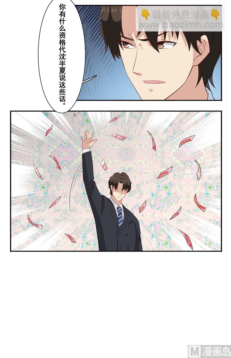 第四十一话：让人心疼的眼神-第42话