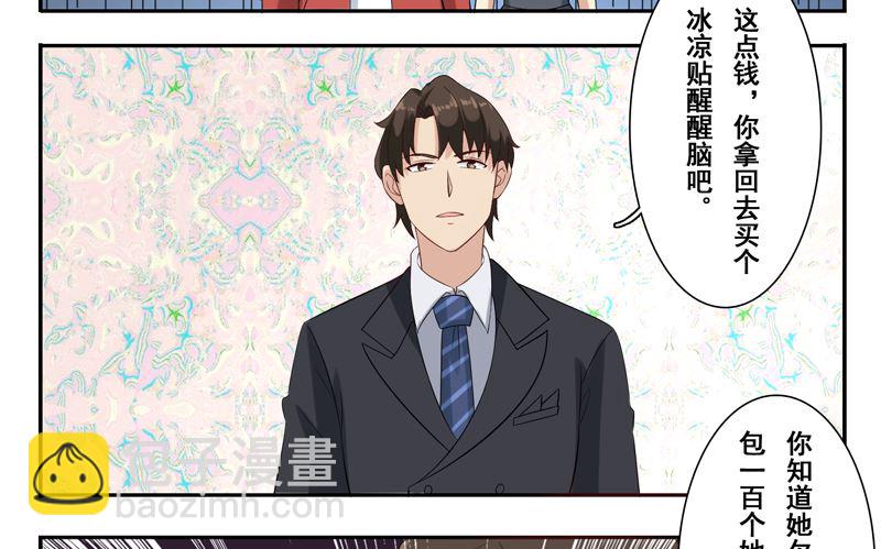 第四十一话：让人心疼的眼神-第42话