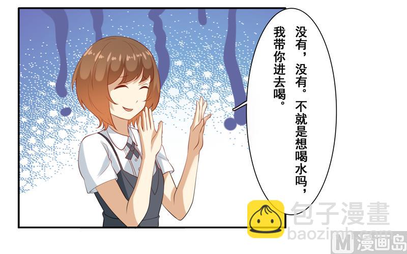 第四十三话：没安好心的闺蜜-第44话