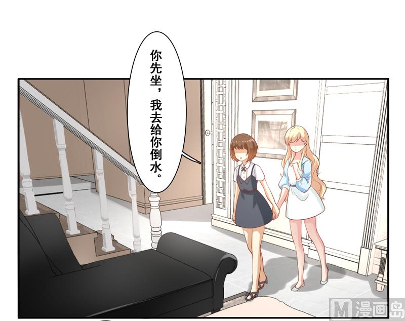 第四十三话：没安好心的闺蜜-第44话