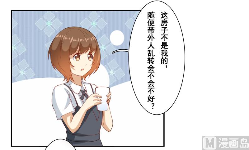 第四十三话：没安好心的闺蜜-第44话