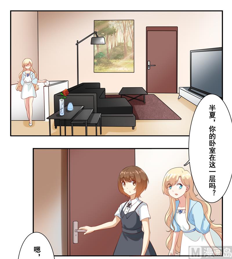 第四十三话：没安好心的闺蜜-第44话