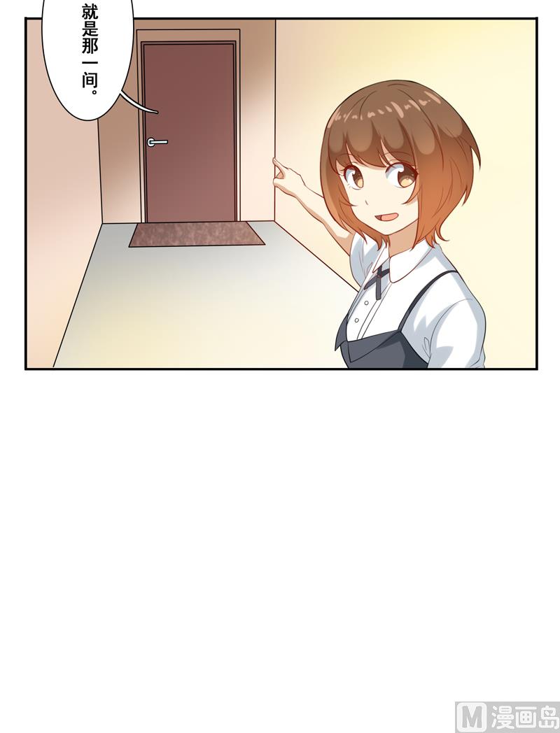 第四十三话：没安好心的闺蜜-第44话