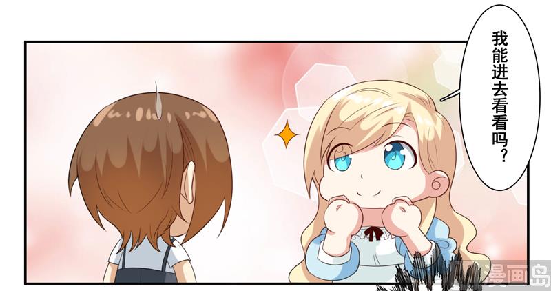 第四十三话：没安好心的闺蜜-第44话