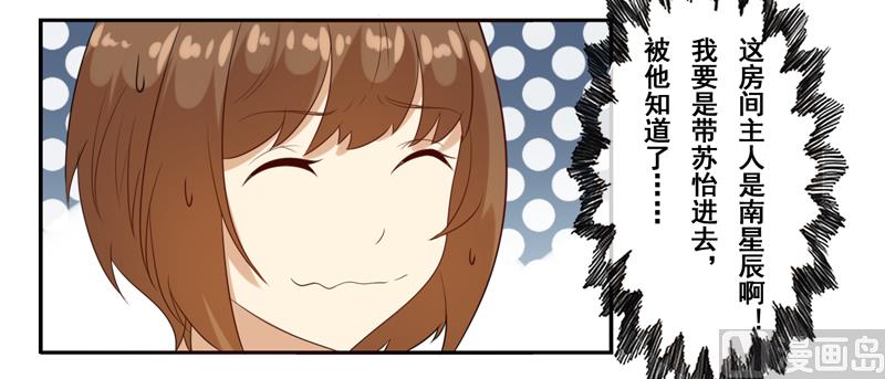 第四十三话：没安好心的闺蜜-第44话