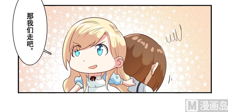 第四十三话：没安好心的闺蜜-第44话