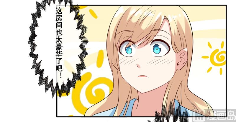 第四十三话：没安好心的闺蜜-第44话