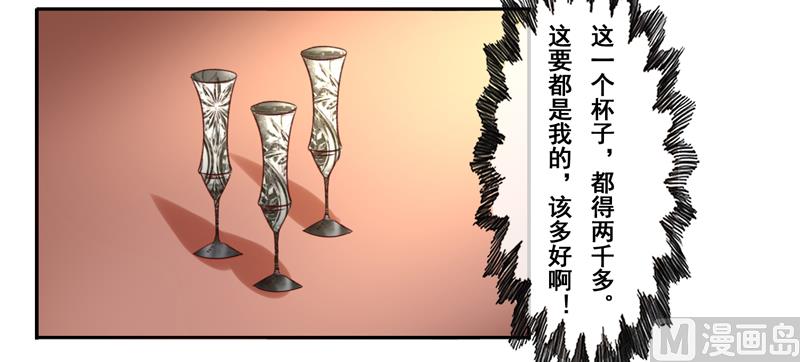 第四十三话：没安好心的闺蜜-第44话