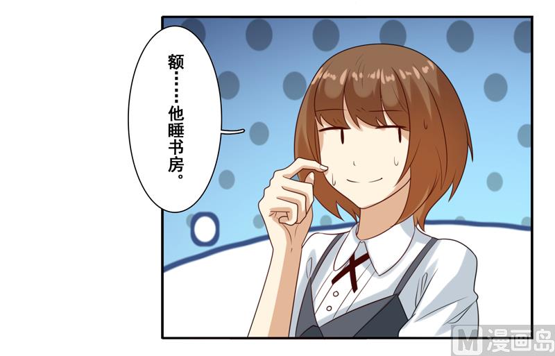 第四十三话：没安好心的闺蜜-第44话