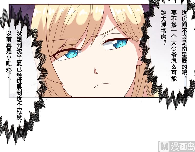 第四十三话：没安好心的闺蜜-第44话